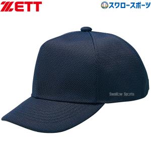 野球 審判員用品 ゼット ZETT 審判用 キャップ 球審・塁審 兼用 BH206 ウエア ウェア ZETT キャップ 帽子 野