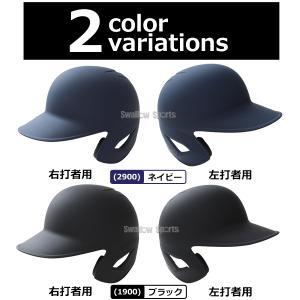 野球 ゼット スワロー限定 つや消し ヘルメット 片耳 耳なし軟式 右
