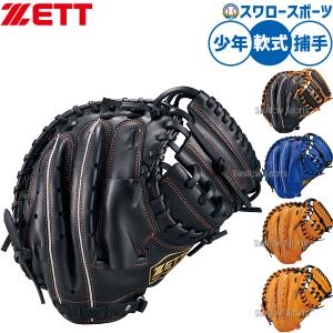 タマザワ（TAMAZAWA） 野球 玉澤 軟式グローブ グラブ 軟式用 内野手用