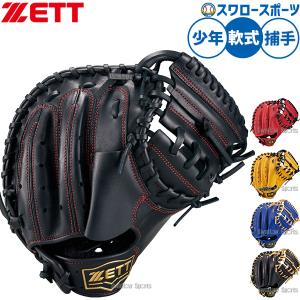 Rawlings（ローリングス） 野球 軟式グローブ グラブ 軟式用 オール