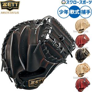 HI-GOLD 野球 ハイゴールド 軟式用 ファーストミット 一塁手用