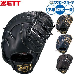 MIZUNO（ミズノ） 野球 スパイク 白 ホワイト 金具 野球 グローバル