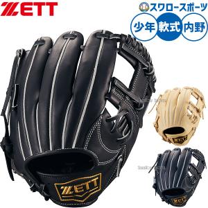 ネオステイタス 野球 ゼット 軟式グローブ グラブ 軟式用 内野手用