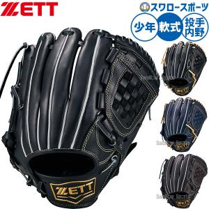 Zeems（ジームス） 野球 グローブ 軟式 ジュニア 少年野球 軟式