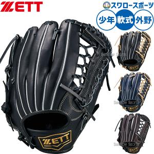 MIZUNO（ミズノ） 野球 軟式グローブ 軟式 グローブ 大人 一般 安い