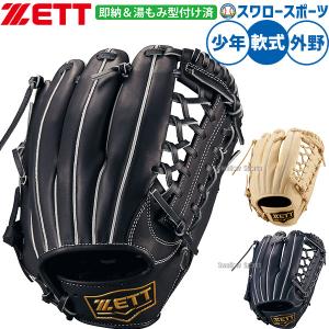 久保田スラッガー（KUBOTA SLUGGER） 軟式グラブ 2025 球宴 限定 中野