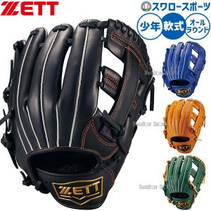 WILLSON（ウィルソン） 軟式グローブ 外野手用 左投げ用 吉田正尚