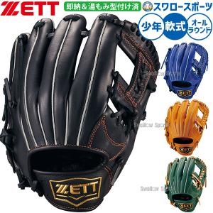 ワールドペガサス（WORLD PEGASUS） 左投げ用 左利き 野球 硬式 軟式