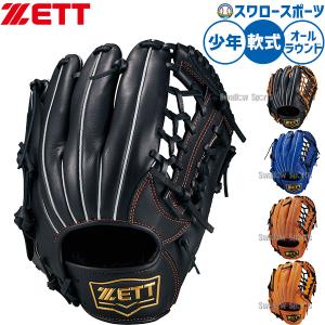 MIZUNO（ミズノ） 野球 軟式グローブ 大人用 グラブ 軟式 グローブ