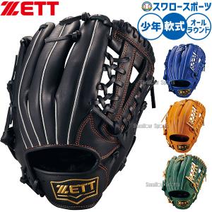 ゼット（ZETT） 送料無料 野球 軟式 グローブ グラブ オールラウンド