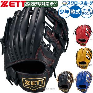 プロステイタス 野球 ゼット グローブ オールラウンド用 ジュニア用