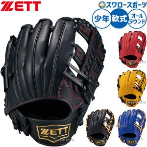 久保田スラッガー（KUBOTA SLUGGER） 野球 軟式 グローブ 軟式グローブ