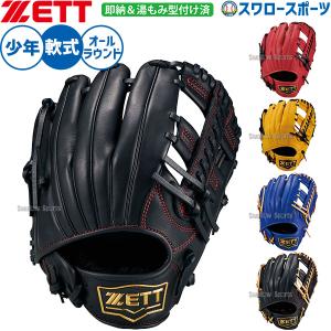 ZETT 軟式用 グローブ ゼット（ZETT） 【湯もみ型付け込み/代引不可 】野球 グローブ 軟式