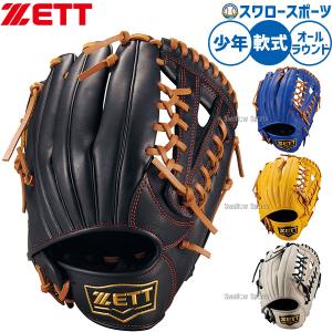 野球 グローブ 軟式 ジュニア用 少年野球 オールラウンド用 ゼット グランドヒーロー 軟式グローブ グラブ 軟式用 限定 キッズ 少年用 ジュニア用 子供用 BJG762