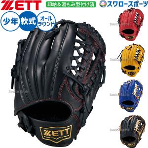 NAGASE KENKO（ナガセケンコー） 野球 軟式野球ボール 検定球 M号 M号