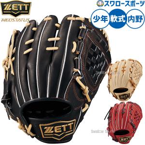 久保田スラッガー - スラッガー　KSG-SJ2 少年用　硬式　グローブ 楽天市場】久保田スラッガー 硬式 グローブ 内野 野球 KSG-AR2