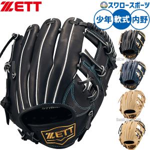 GENERATIONS セット ゼット（ZETT） 少年軟式グラブ ゼロワンステージ 外野手用 BJGB71540S