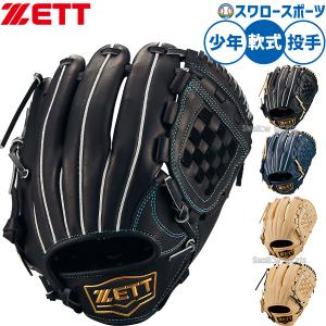 誠 軟式用 オーダーグローブ 内野手用 店舗別注オーダーグローブ 誠