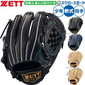 ASICS（アシックス） 交換無料 野球 グローブ 硬式 大人 右投げ