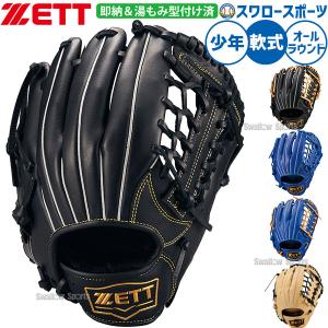 【美品】野球 グローブ 軟式 一般 キャッチャーミット ミズノ セレクト9 MIZUNO（ミズノ） 限定モデル 野球 軟式キャッチャーミット 捕手用