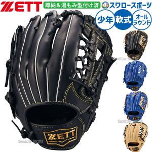 【未使用に近い】ZETT　軟式　オールラウンド　グローブ ゼット（ZETT） 交換無料 野球 グローブ 軟式 大人 右投げ ソフト