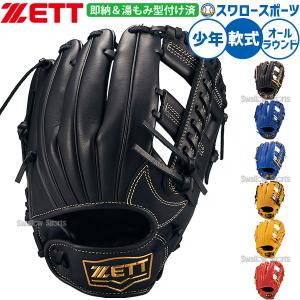 ゼット（ZETT） 150cm〜(5〜6年生向け) 左投げ用 左利き 野球 子供用