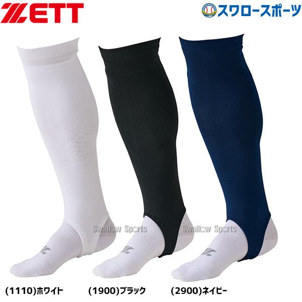 ゼット 野球 ローカット ストッキング 2足組 白 紺 黒 ホワイト ネイビー ブラック 限定 ウェ...