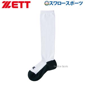 野球 ゼット ZETT 限定 底黒 3P ソックス BK03BL 24cm~27cm