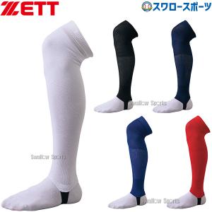 野球 ゼット ストッキング フリーサイズ 大人用 一般用 カラー ネイビー ブラック ホワイト 紺 黒 白 ソックス ウェア ウエア ウェアアクセサリー BK48 ZETT 野