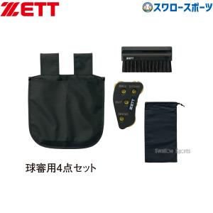 MIZUNO ミズノ 野球 子供用 少年軟式 キャッチャー防具 4点セット