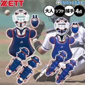 ハタケヤマ HATAKEYAMA 限定 軟式ジュニア少年用キャッチャー
