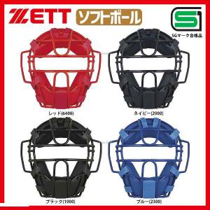 ゼット ZETT 防具 ソフトボール用 マスク キャッチャー用