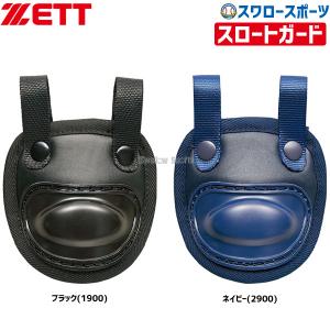 ゼット ZETT ショート スロート ガード BLM65 ZETT 野球部