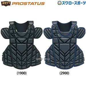 プロステイタス ゼット ZETT PROSTATUS 硬式用プロテクター 捕手用