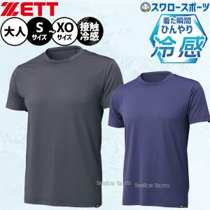 ゼット 半袖アンダーシャツ メンズの高価買取価格
