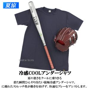 野球 ゼット アンダーシャツ 半袖 接触冷感 ...の詳細画像1