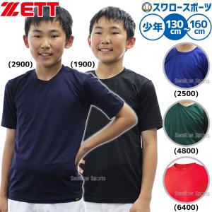 MIZUNO（ミズノ） 【アンダーシャツ】 ビクトリーステージ バイオギア