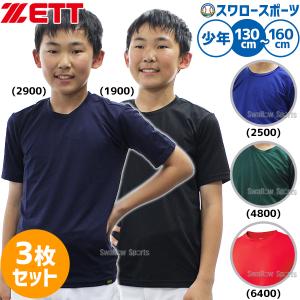 ミズノ　半袖アンダーシャツ　ビクトリーステージ　バイオギア　Sサイズ　黒 MIZUNO（ミズノ） 【アンダーシャツ】 ビクトリーステージ バイオギア