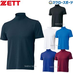 ＼18〜19日 ボーナスストア対象／ 野球 ゼット ZETT ウェア ライトフィット アンダーシャツ ハイネック 半袖 BO1920 野球用品 スワロースポーツ｜swallow4860jp