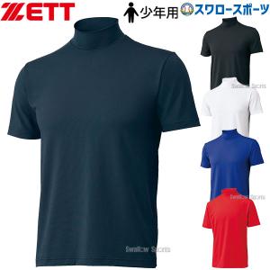MIZUNO（ミズノ） 【アンダーシャツ】 ビクトリーステージ バイオギア