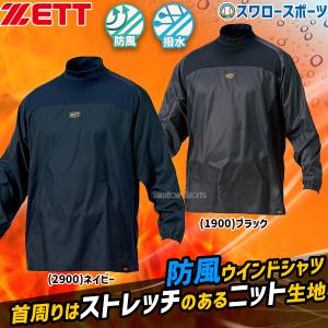 BO215WA 長袖 ZETT ゼット 野球