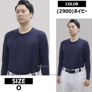 野球 ゼット アンダーシャツ 長袖 接触冷感 ...の詳細画像3