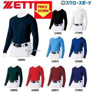 ゼット ZETT アンダーシャツ 限定 野球 ライトフィット ゆるぴた 丸首 長袖 クールネック BO8810 インナー ウェア ウエア トレーニング 練習着 野球部 メンズ 秋