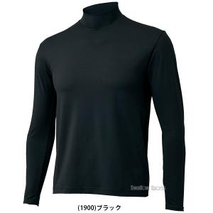野球 アンダーシャツ 長袖 ハイネック ストレ...の詳細画像4