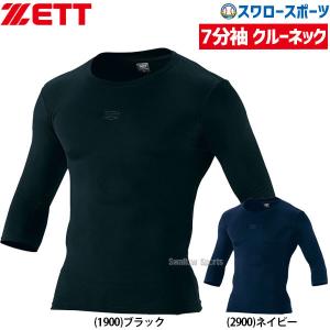 ゼット 野球 アンダーシャツ（サイズ（S/M/L）：3L(XXL)）の商品一覧 