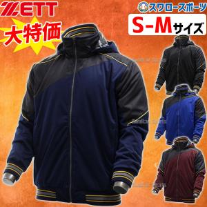 71%OFF 野球 ゼット ウェア ウエア 冬用 防寒 防風 グラウンドコート