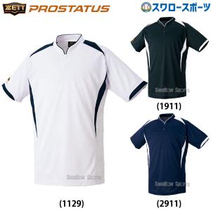 ゼット（ZETT） 野球 半袖ベースボールTシャツ 2つボタンタイプ