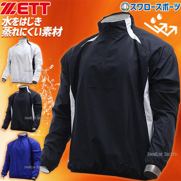 野球 防寒着 ゼット ZETT ウェア アウター トレーニング メンズ 大人 一般 長袖 防寒 防風...