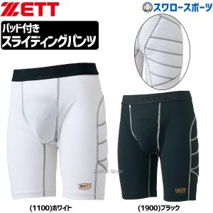 ＼2(日)最大ポイント16倍／ 野球 返品不可 ゼット ウェア ウエア スライディングパンツ 一般 大人 練習 部活 高校野球 高校生 スラパン BP220 ZETT 野球用｜swallow4860jp