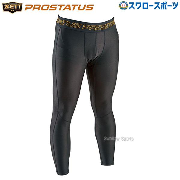 野球 ゼット ロングタイツ スパッツ ZETT ウェア プロステイタス トレーニング 速乾 消臭 ア...